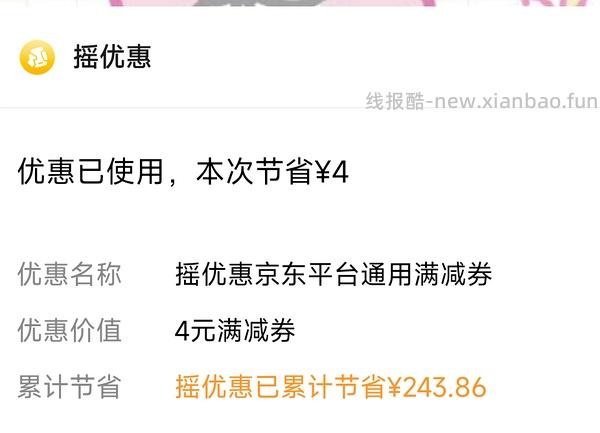 心相印湿厕纸80片5包9块 - 线报酷