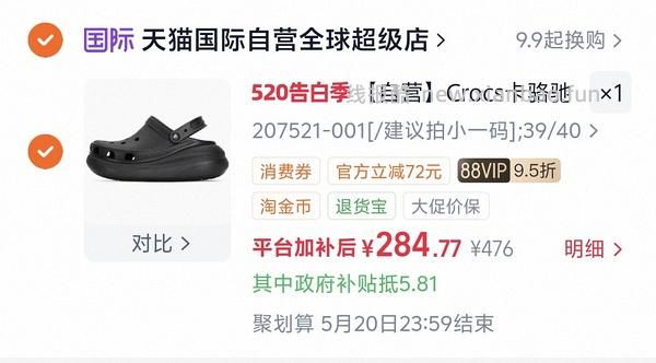 crocs泡芙黑色230 真假自辩 - 线报酷