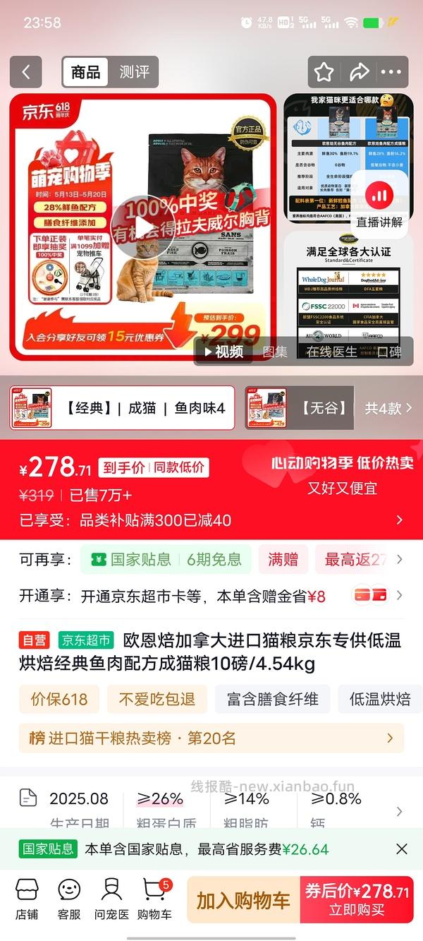 欧恩焙猫粮10磅305 - 线报酷