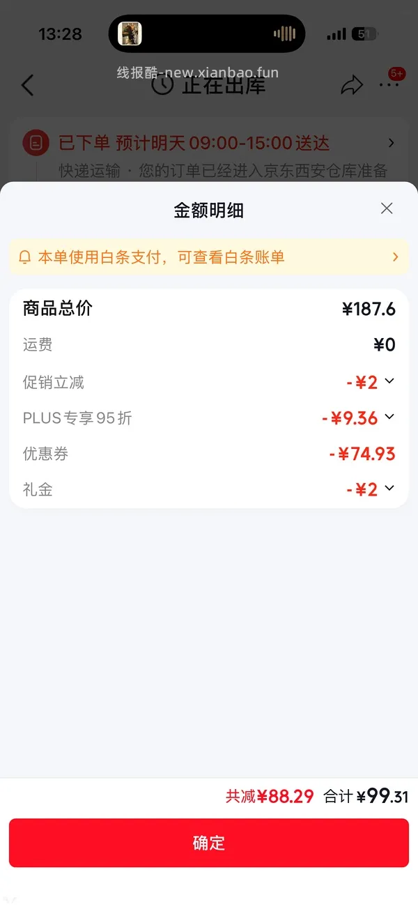 欧亚26.1一箱 需买4 走返利可更低 - 线报酷