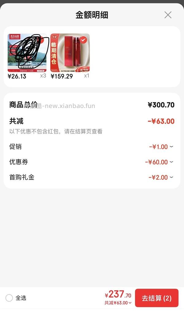 1.5L农夫山泉饮用水1.9/瓶 - 线报酷