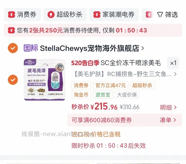 sc鱼肉猫粮10磅169 - 线报酷