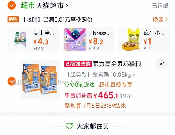 金素官旗420+买两袋，折210+一袋，送喂食器。下单的姐妹问问客服，直接发送订单问有没有喂食器赠品 - 线报酷