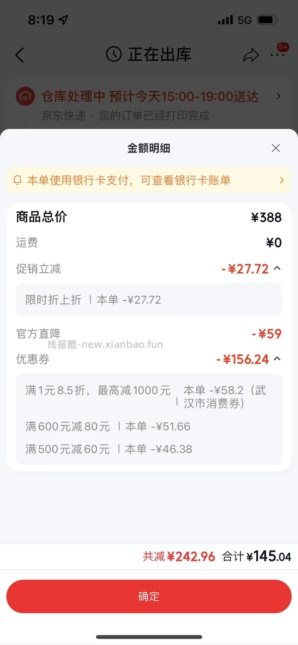【车走】（有更新）珀莱雅双抗精华100ml 一正一替 142 楼内最低136 （需要plus） - 线报酷