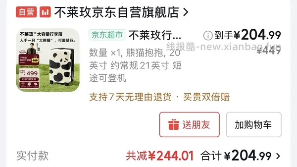 不莱玫塔卡沙行李箱22p 💰274元（车走，百亿补贴涨价了） - 线报酷