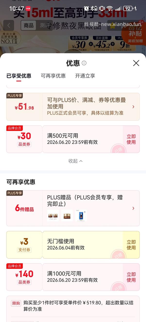 雅诗兰黛小棕瓶眼霜342，33ml（算好价吗疑问版） - 线报酷