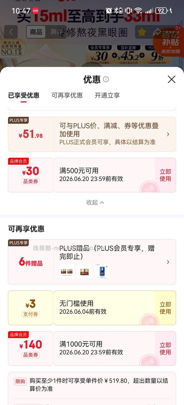 雅诗兰黛小棕瓶眼霜342，33ml（算好价吗疑问版） - 线报酷