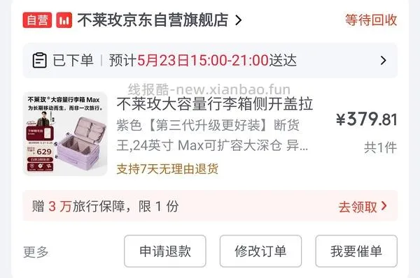 不莱玫塔卡沙行李箱22p 💰274元（车走，百亿补贴涨价了） - 线报酷