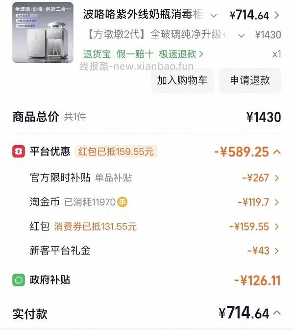 母婴 波咯咯方墩墩2代二合一681 - 线报酷