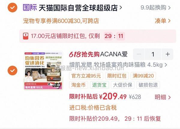 爱肯拿4.5kg最低201 - 线报酷