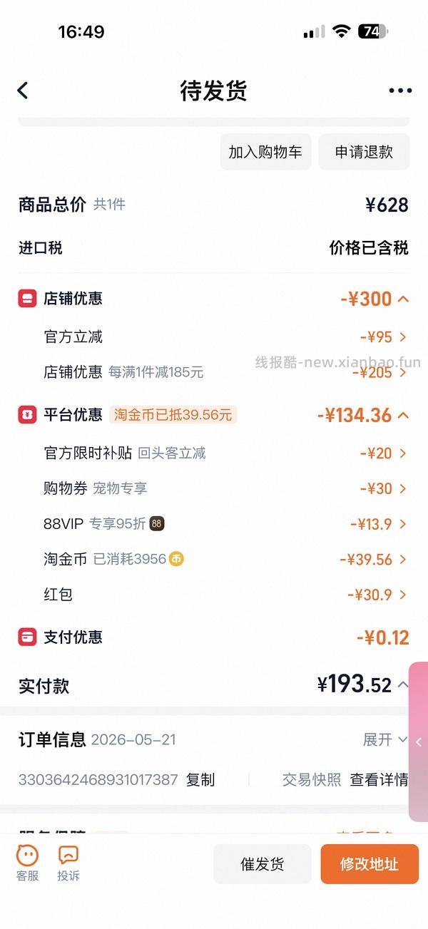 爱肯拿4.5kg最低201 - 线报酷