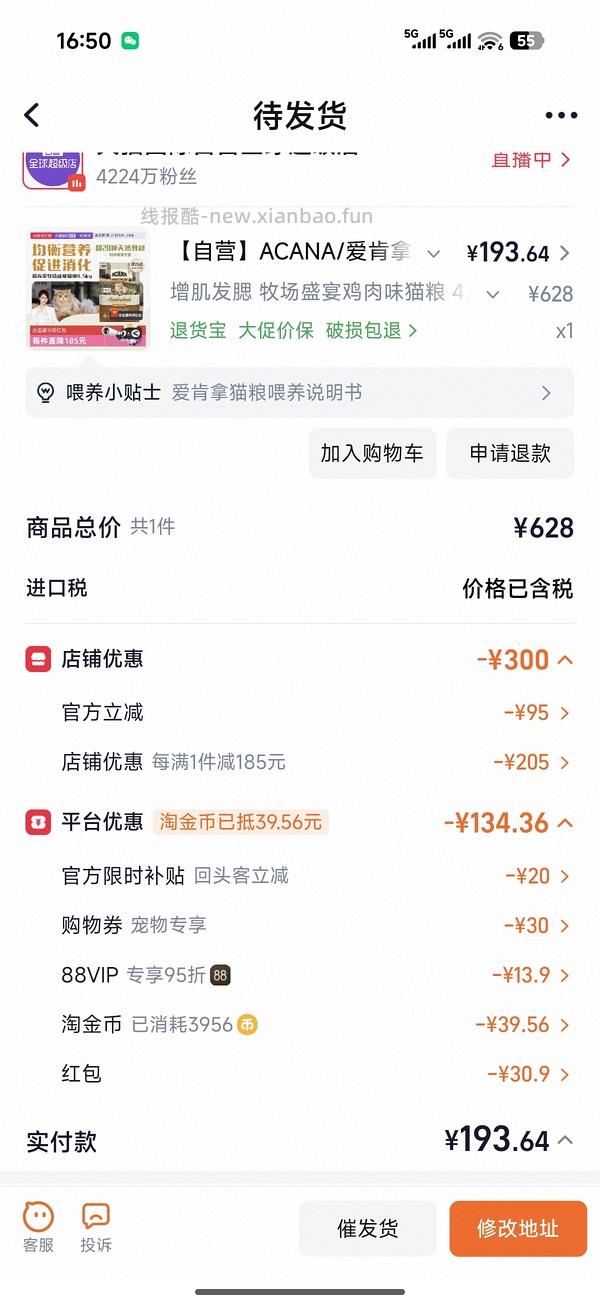 爱肯拿4.5kg最低201 - 线报酷