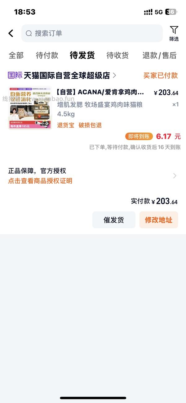 爱肯拿4.5kg最低201 - 线报酷