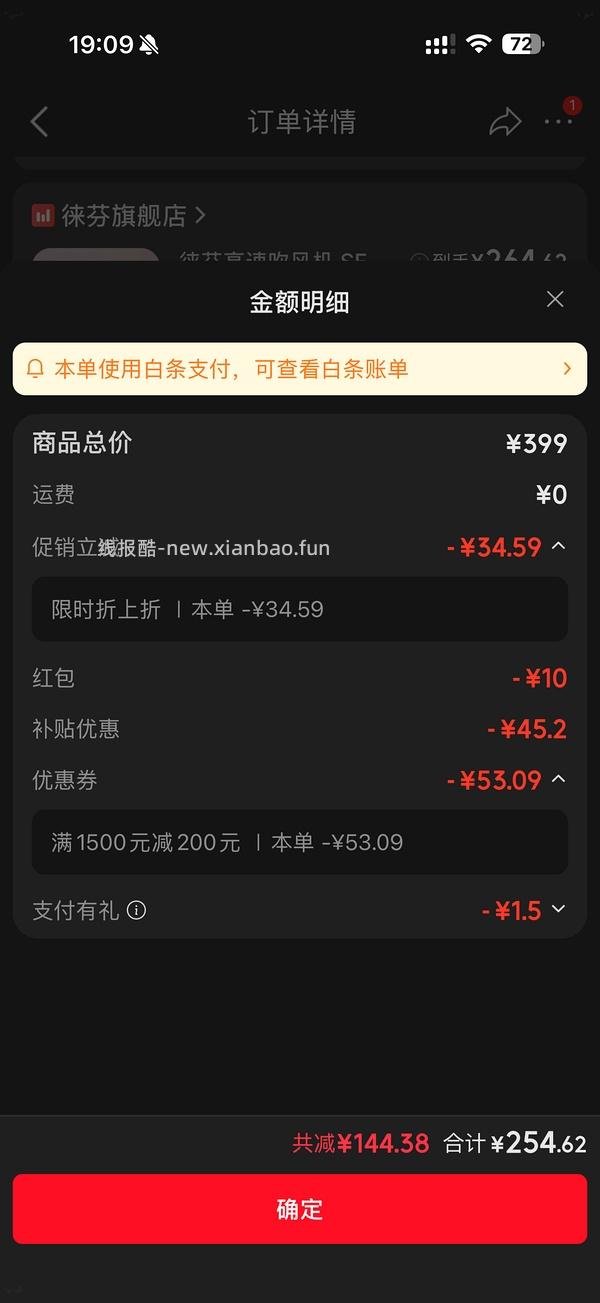 徕芬se2+（加强版）带风嘴&支架223r（买了的姐妹速进！！！！ - 线报酷