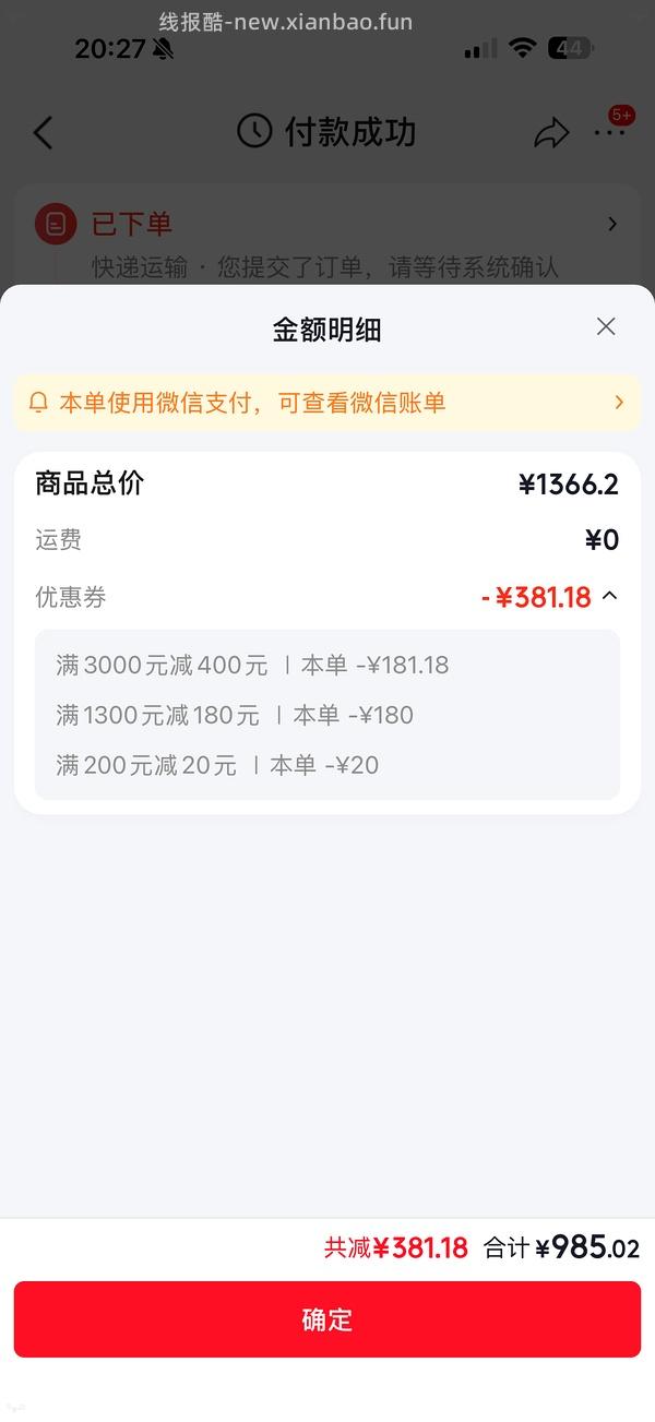 雅诗兰黛粉水💰158/瓶，买正赠正 - 线报酷