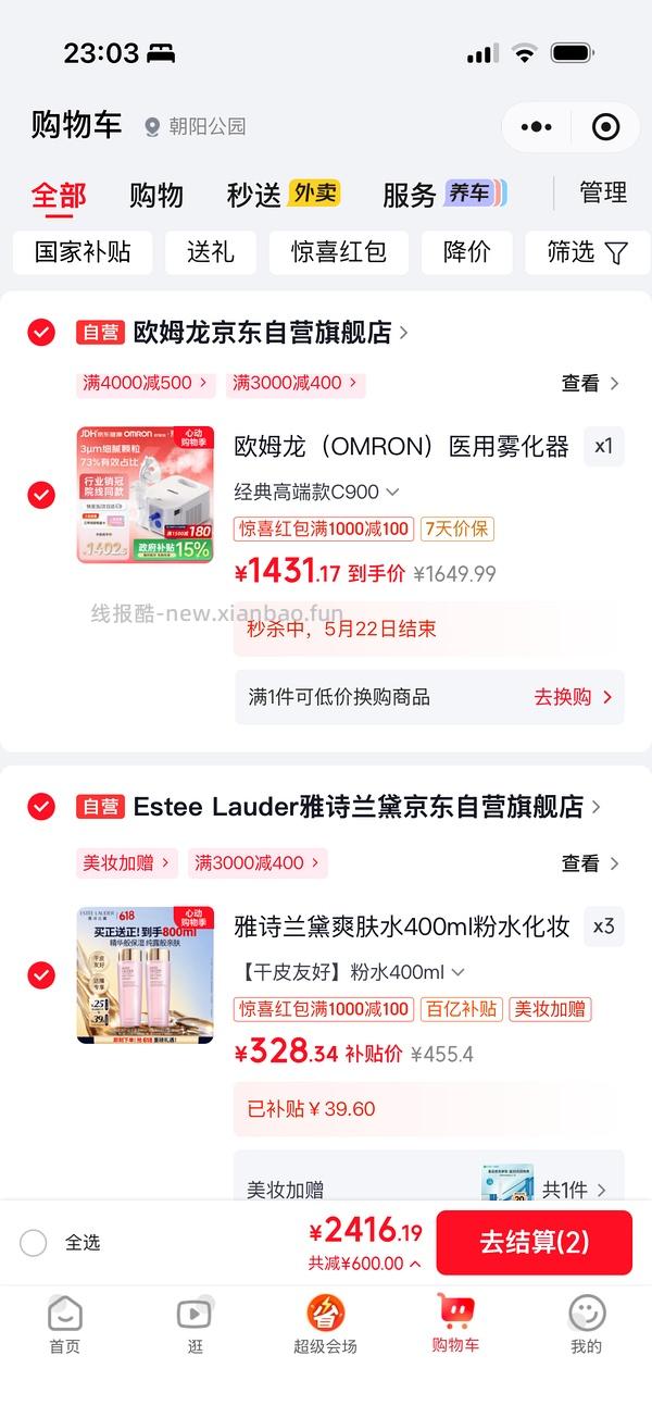 雅诗兰黛粉水💰158/瓶，买正赠正 - 线报酷