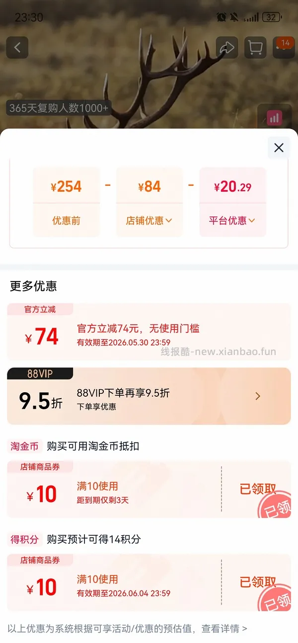 巅峰大罐13.5左右 - 线报酷