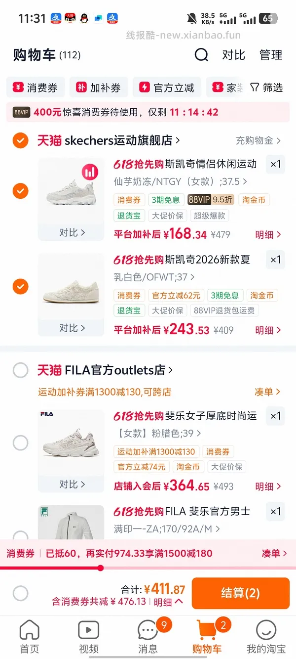 🚗走，斯凯奇简单车奶茶熊129-144元，尺码不同价不同 - 线报酷