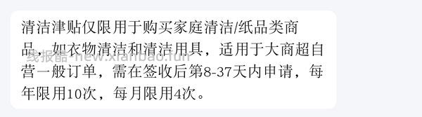 11💰洁柔纯水湿巾10包 - 线报酷