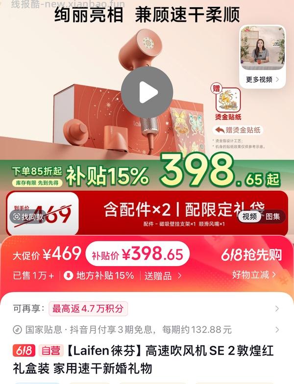 徕芬se2+（加强版）带风嘴&支架223r（买了的姐妹速进！！！！ - 线报酷