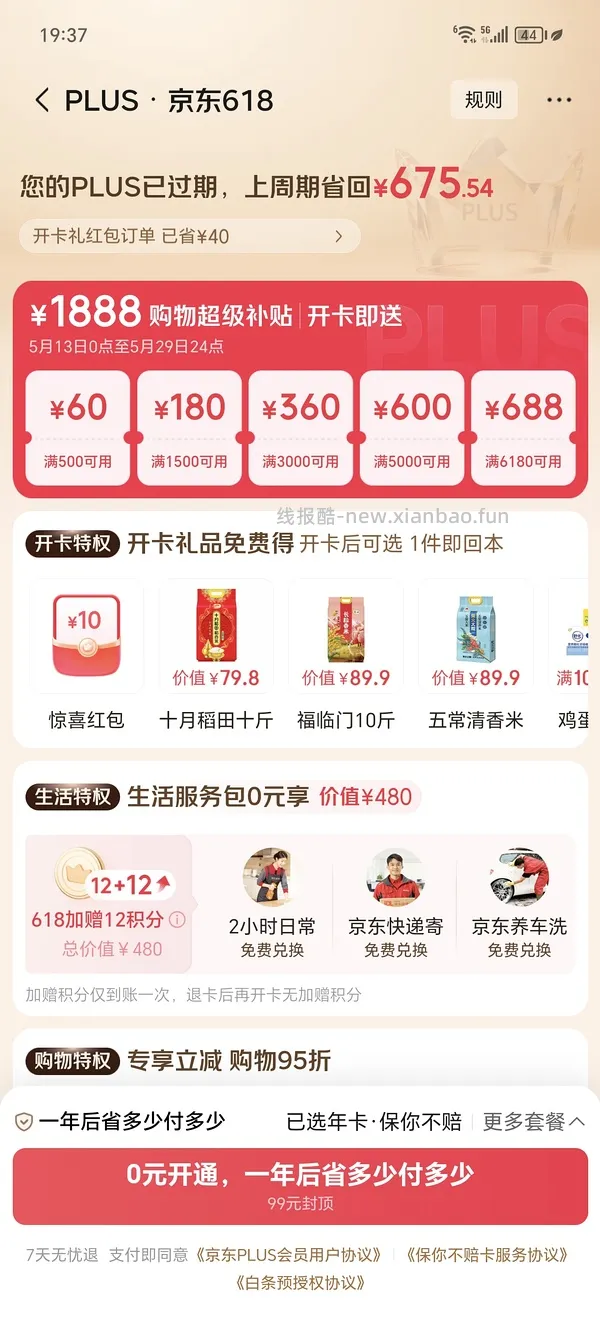 🐶做任务得限时积分又来了 - 线报酷