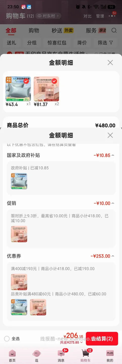 3CE 眼影盘9色100r不到 - 线报酷