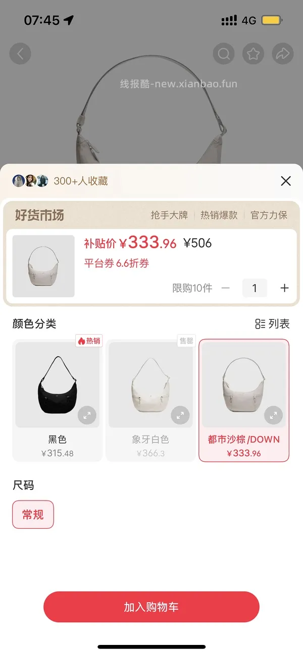 lulu 斜挎包抽 6.6 折 315 拿下 - 线报酷