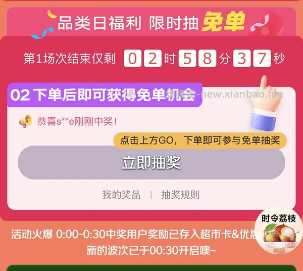 jd生鲜会场抽免单，我中了69.9！ - 线报酷