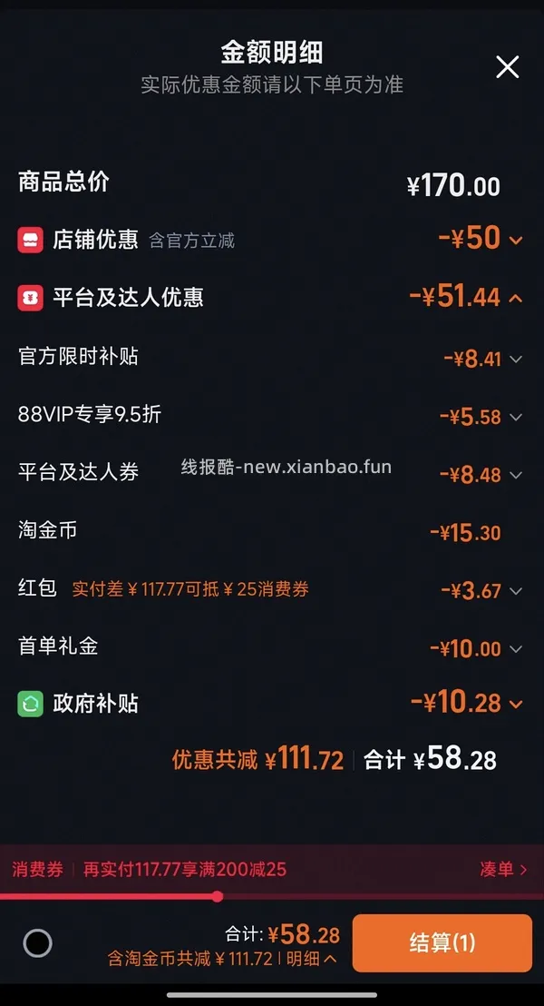 感谢楼里姐妹，凑到了更好价，可复美水500ml 减去FL实付到手22r（本来是42r借助楼里姐妹作业更低价）超开心的一天！ - 线报酷