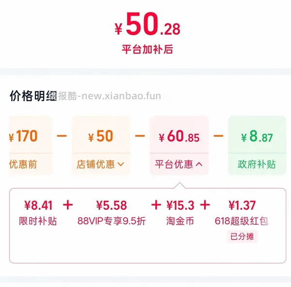 感谢楼里姐妹，凑到了更好价，可复美水500ml 减去FL实付到手22r（本来是42r借助楼里姐妹作业更低价）超开心的一天！ - 线报酷
