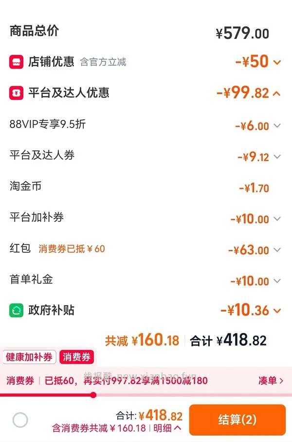 感谢楼里姐妹，凑到了更好价，可复美水500ml 减去FL实付到手22r（本来是42r借助楼里姐妹作业更低价）超开心的一天！ - 线报酷