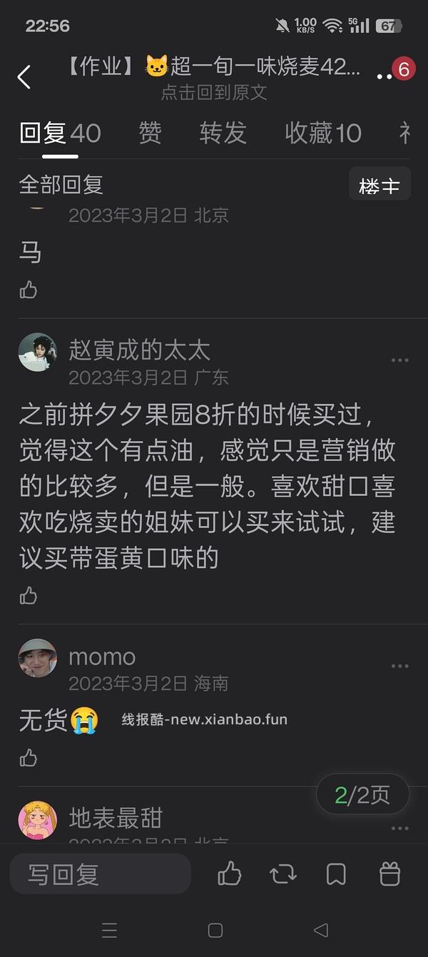 🚗走一旬一味咸蛋黄烧麦5.8r/420克一袋，需买五袋，单买一袋7.22r - 线报酷