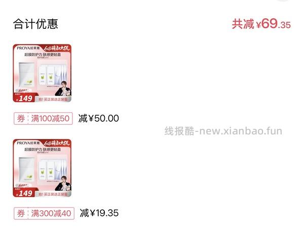 珀莱雅盾护100ml+源力面膜3片 59r（需刷券） - 线报酷