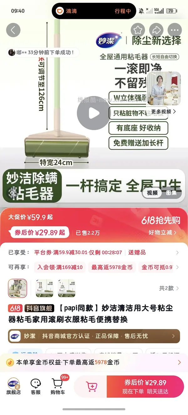 妙洁粘毛器好价12.4 - 线报酷