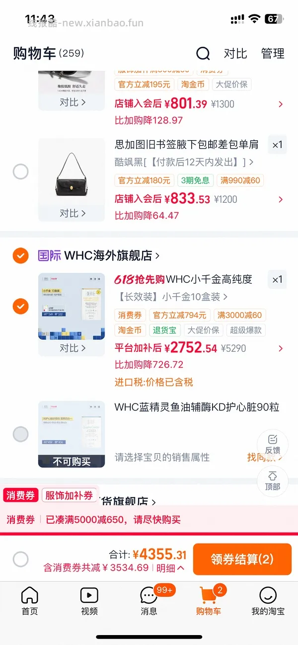 whc小千金225/盒 - 线报酷