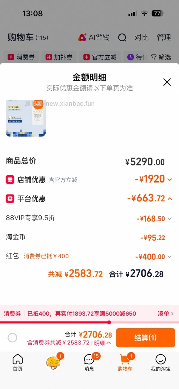 whc小千金225/盒 - 线报酷
