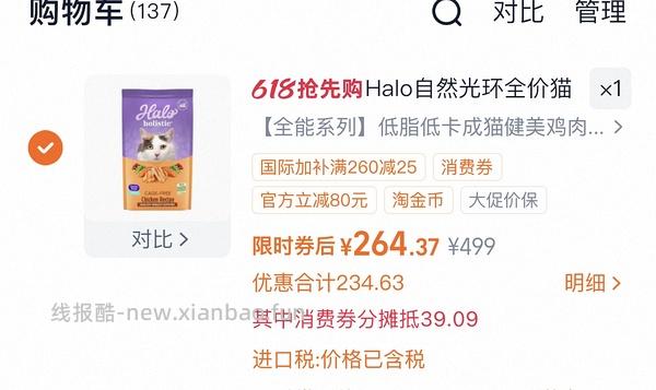  🚗好像走了 halo经典鸡223 健美鸡239 - 线报酷