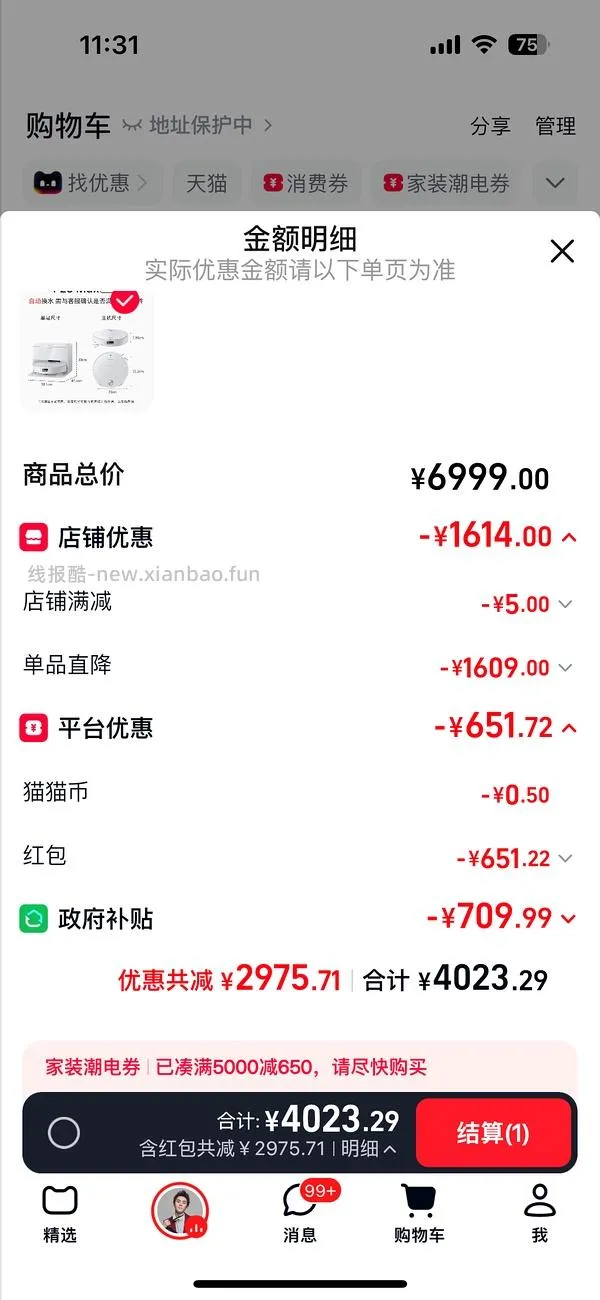 【避雷】请各位拉黑这家石头店铺（感觉此类店铺都差不多） - 线报酷