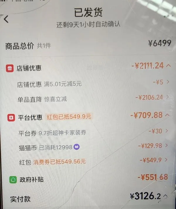 【避雷】请各位拉黑这家石头店铺（感觉此类店铺都差不多） - 线报酷