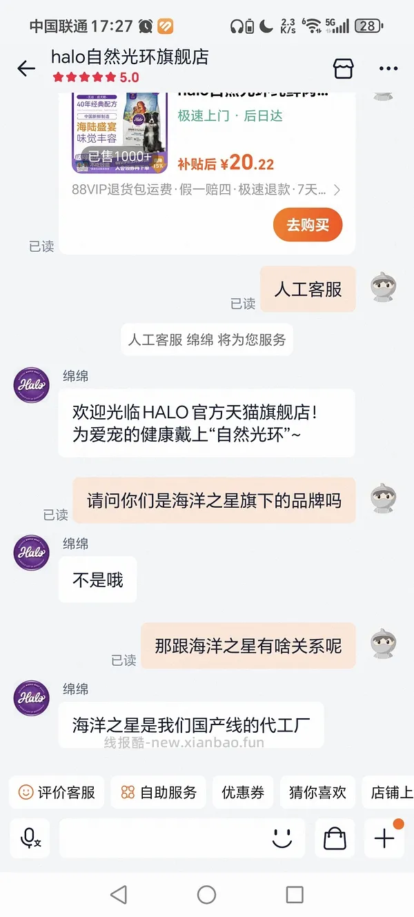 自然光环海陆盛宴10kg 可做到400左右 效期到27.6月 - 线报酷
