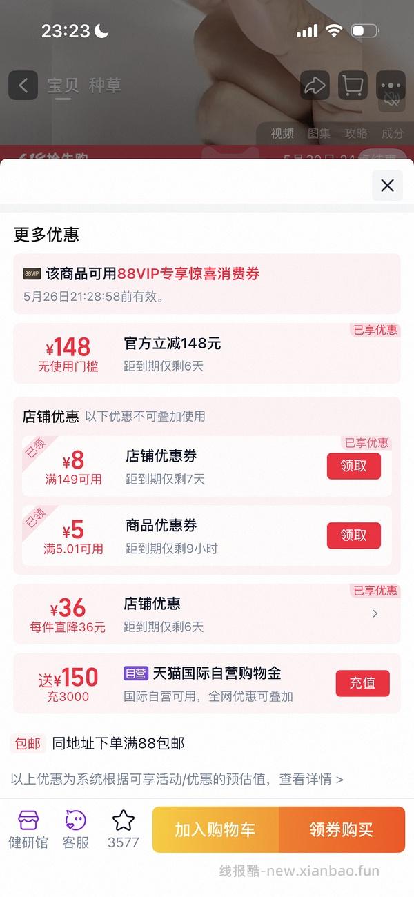 viva鱼油180粒250元左右 - 线报酷