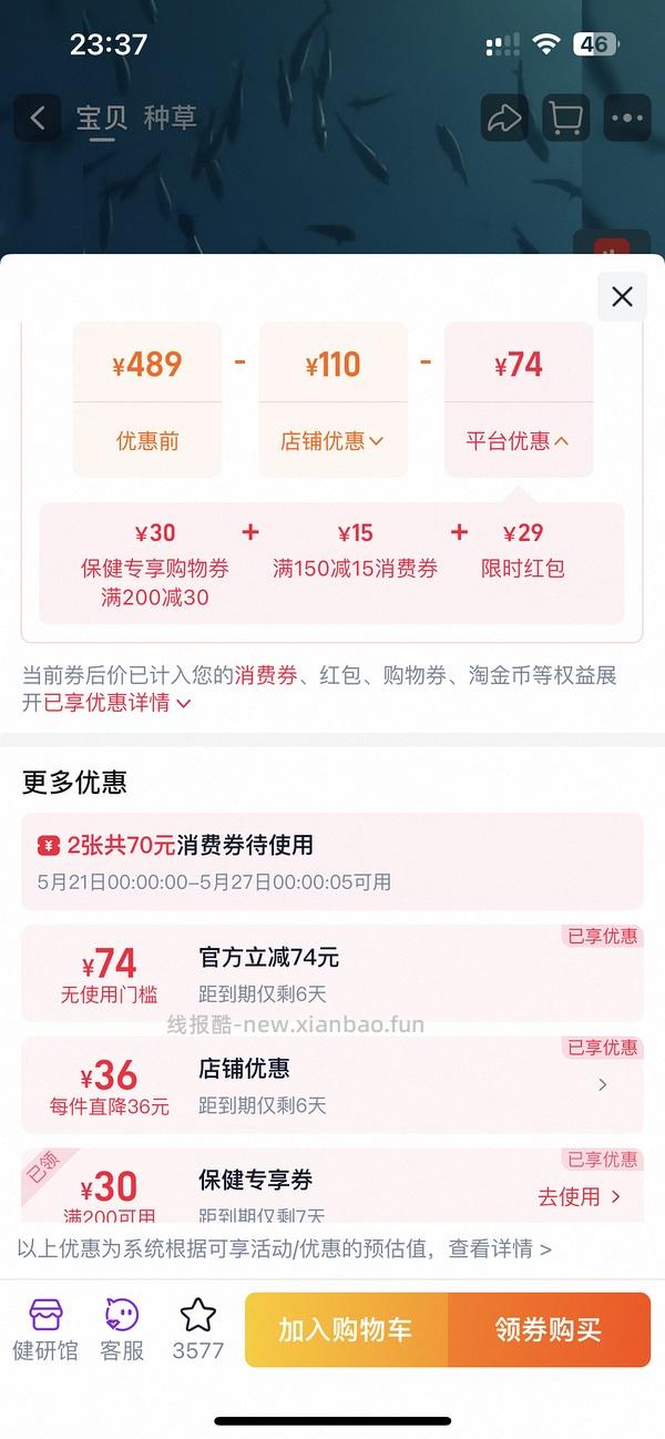 viva鱼油180粒250元左右 - 线报酷
