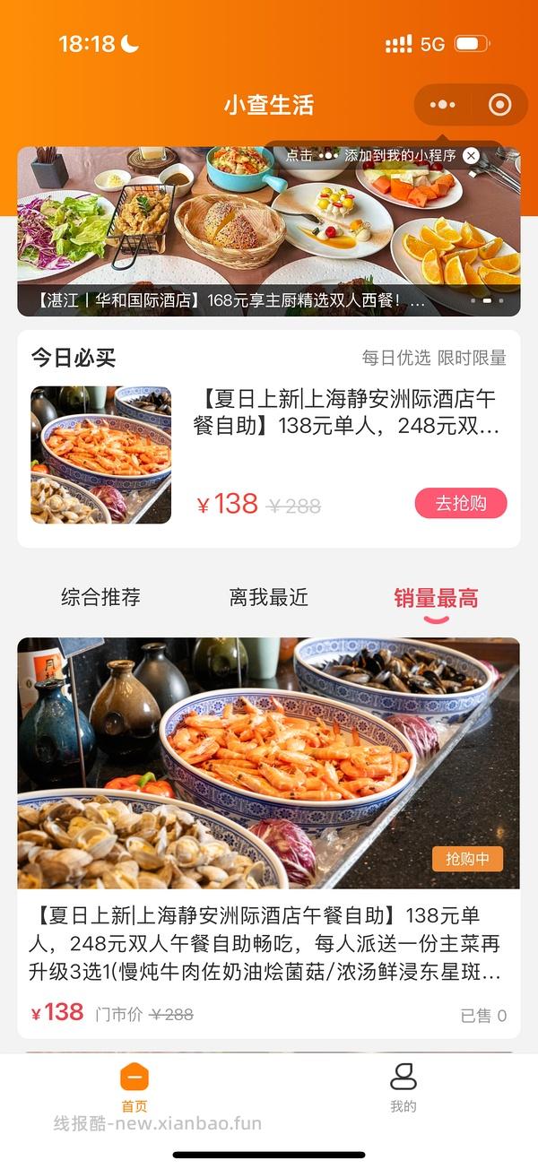 需刷券 9支梦龙+7支可爱多超级棒30r - 线报酷