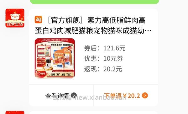 天猫官旗素力高金素400买2袋，到手200/袋，稳拿智能喂食器方案步骤多一点 - 线报酷