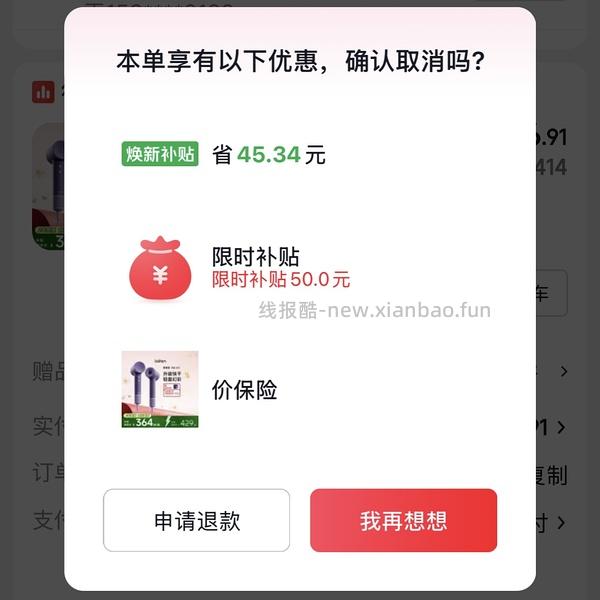 徕芬se2+（加强版）带风嘴&支架223r（买了的姐妹速进！！！！ - 线报酷