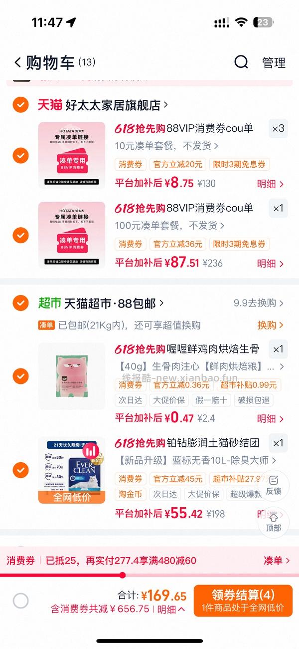 铂钻10L   42 - 线报酷