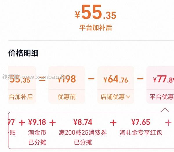 铂钻10L   42 - 线报酷