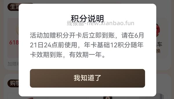 plus开卡红包50+双倍积分 - 线报酷