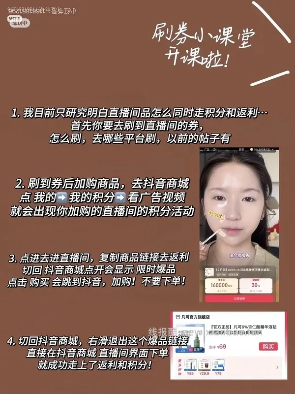 柏瑞美定喷11两瓶（刷券） - 线报酷