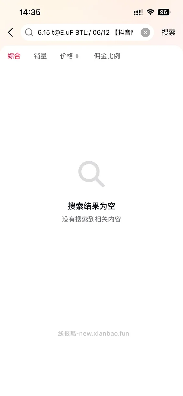 柏瑞美定喷11两瓶（刷券） - 线报酷